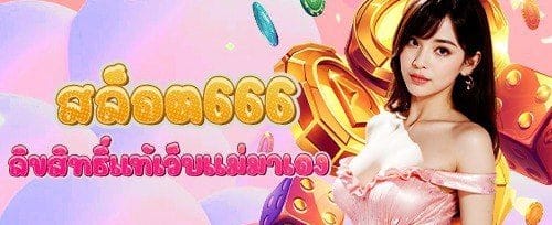 หมุนสล็อตฟรี 200 ครั้ง promotion banner